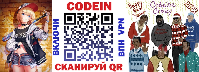 Codein Purple Drank  кракен ССЫЛКА  shop наркотические препараты  Верхний Тагил 