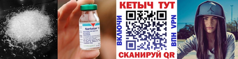 Кетамин VHQ цены Верхний Тагил
