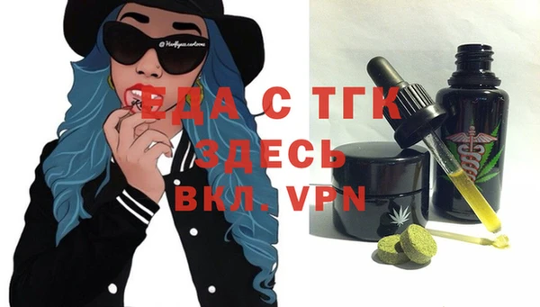 мяу мяу кристалл Балахна