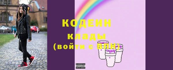 мяу мяу кристалл Балахна
