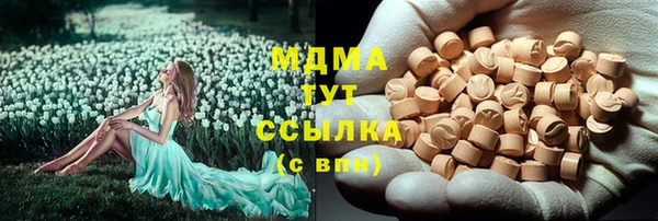 мяу мяу кристалл Балахна