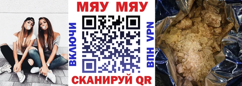 МЯУ-МЯУ мяу мяу  цена наркотик  Верхний Тагил 
