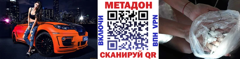 Метадон кристалл Верхний Тагил