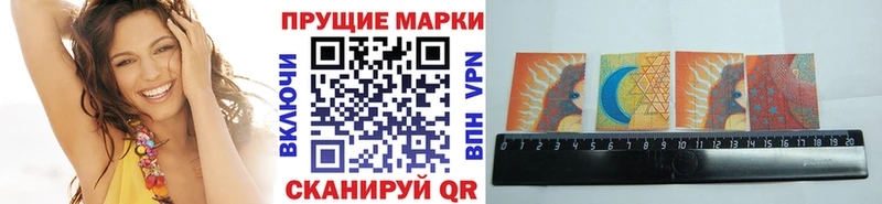 Марки 25I-NBOMe 1,8мг Верхний Тагил